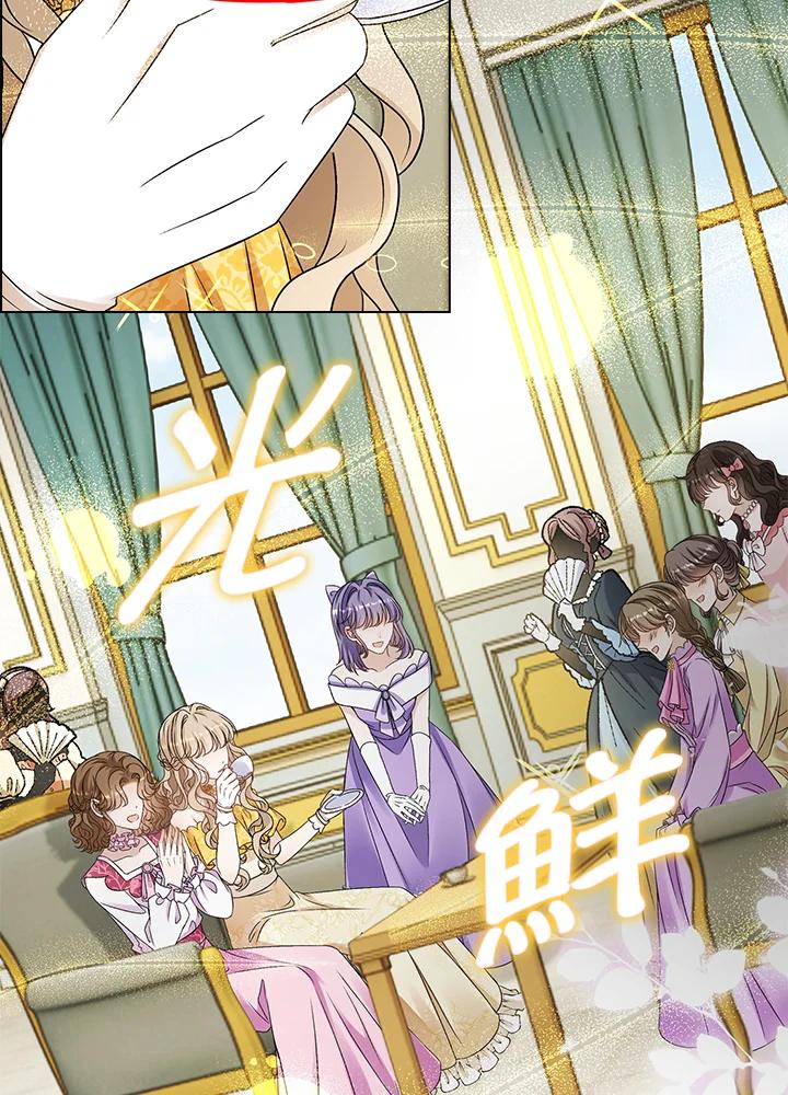 《离开的决心》第37话 第9页