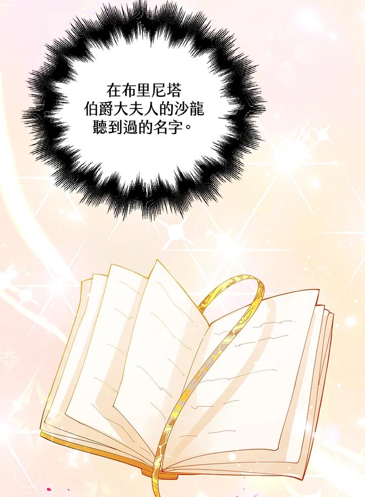 《离开的决心》第37话 第17页