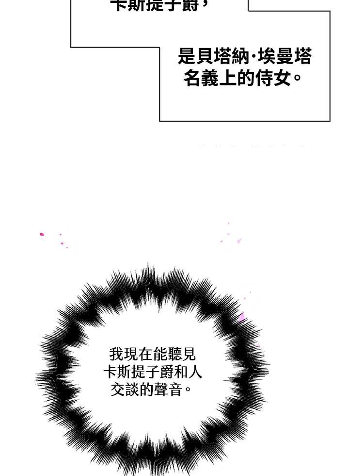 《离开的决心》第37话 第12页