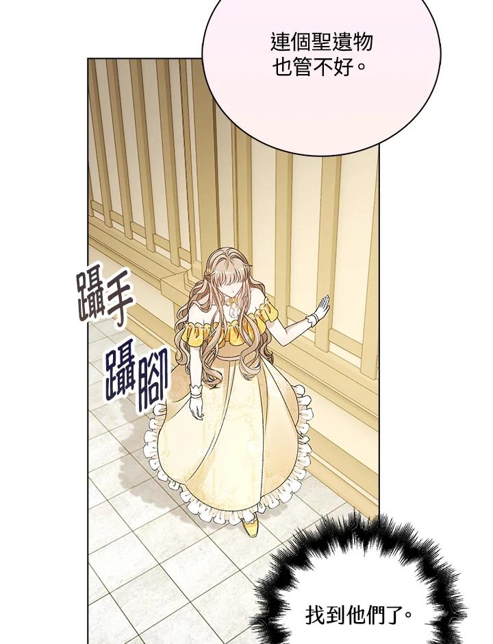 《离开的决心》第37话 第27页