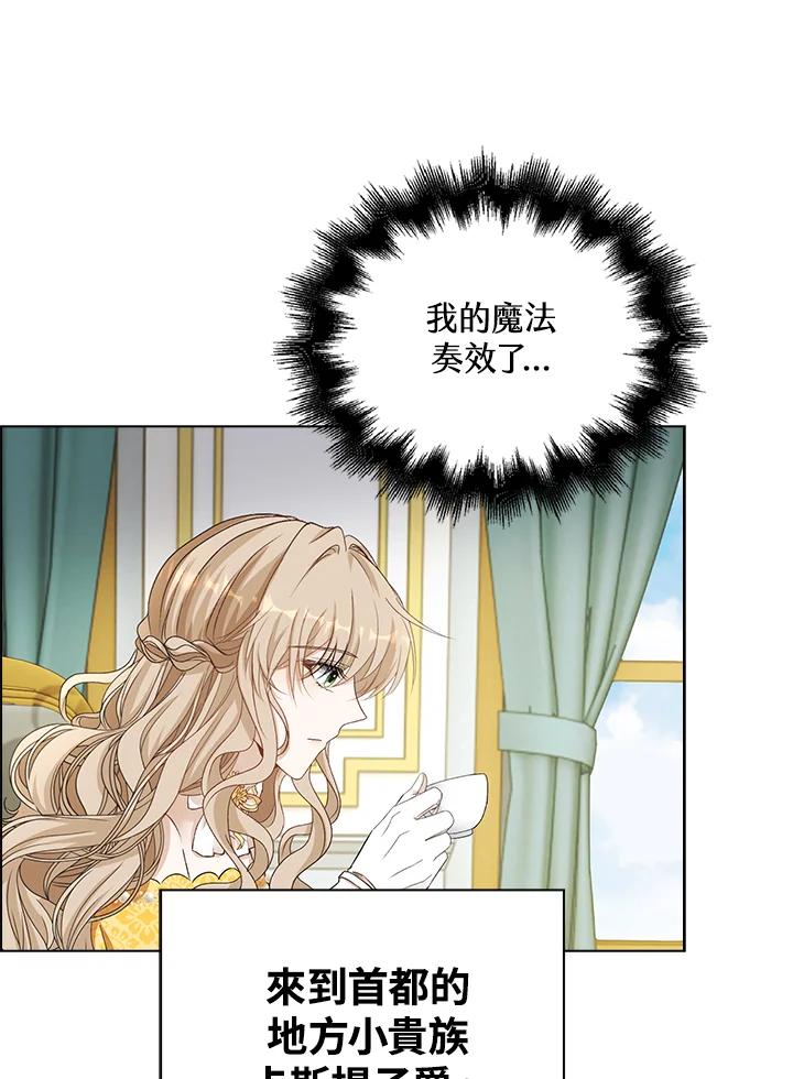 《离开的决心》第37话 第11页