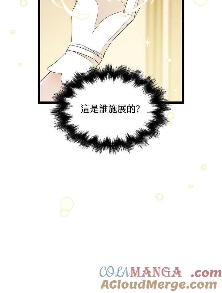《离开的决心》第37话 第31页