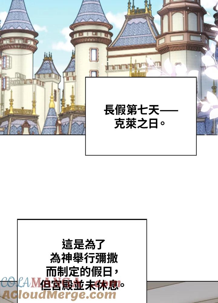 《离开的决心》第37话 第4页
