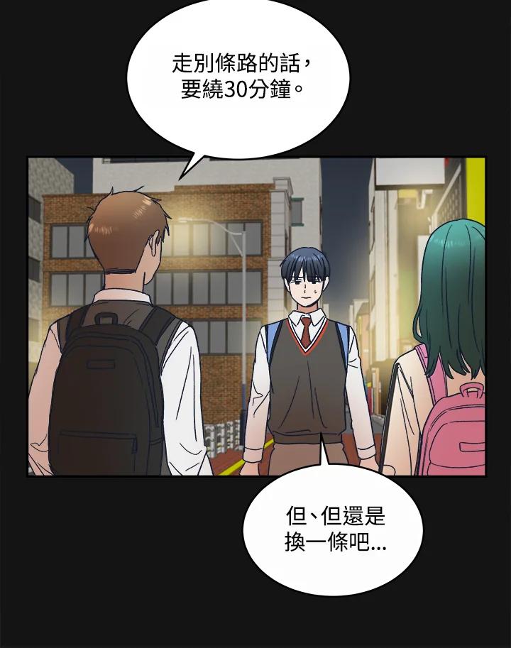 《未来的照片》第36话 第51页