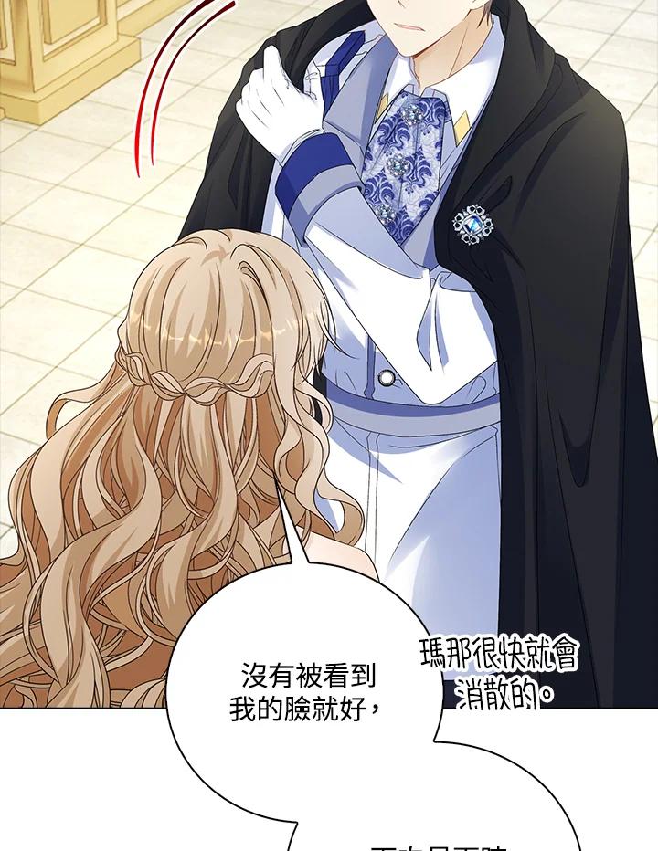 《离开的决心》第37话 第75页