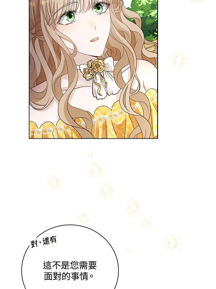 《离开的决心》第37话 第83页