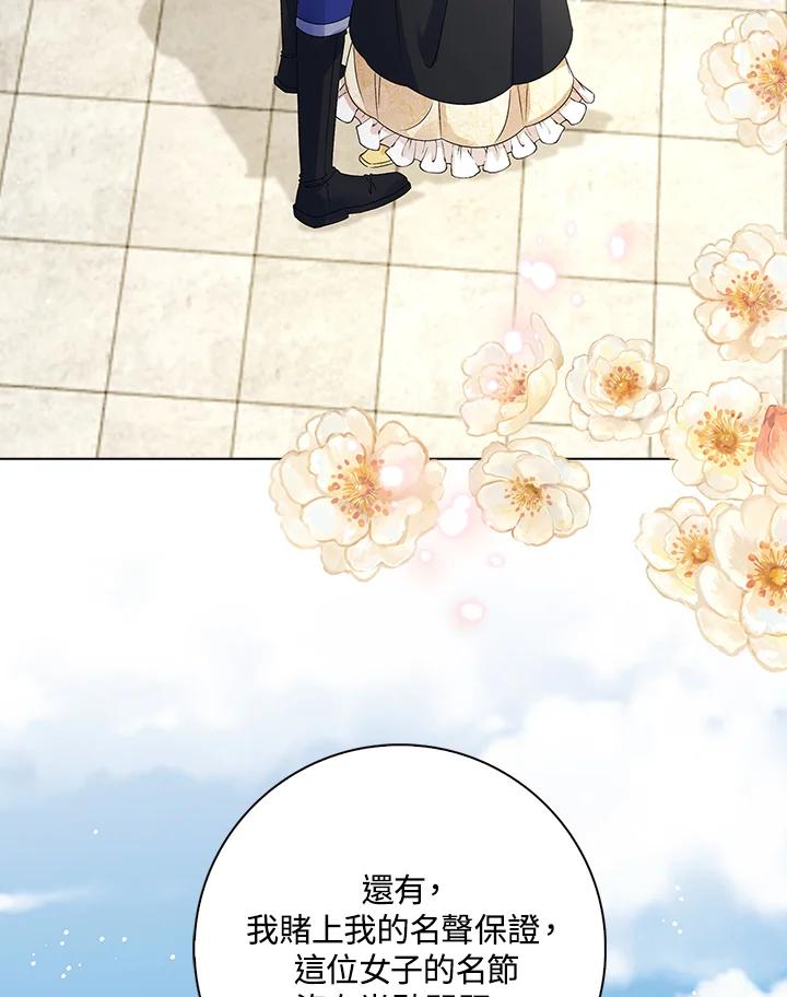 《离开的决心》第37话 第66页