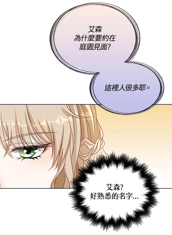 《离开的决心》第37话 第15页