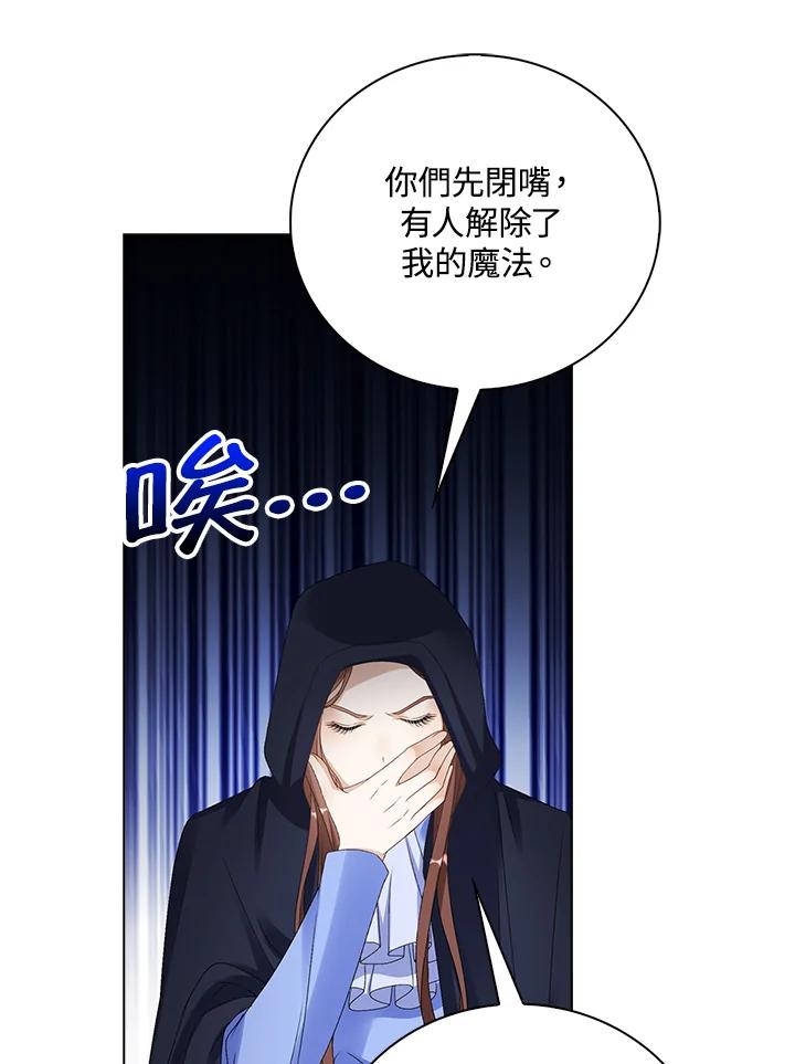 《离开的决心》第37话 第44页