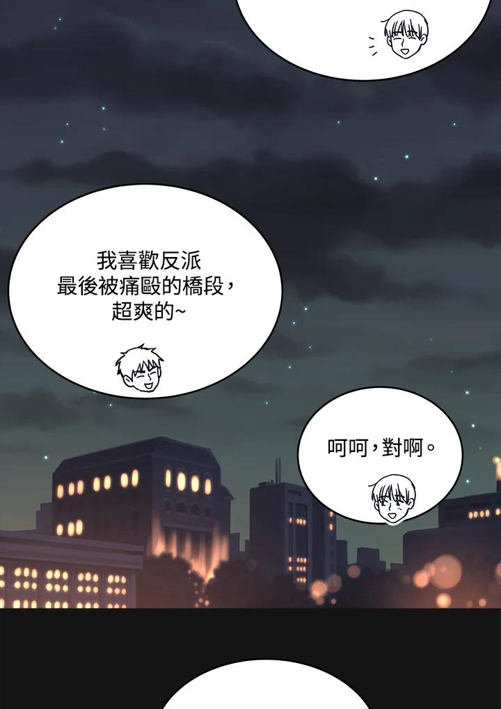 《未来的照片》第36话 第39页