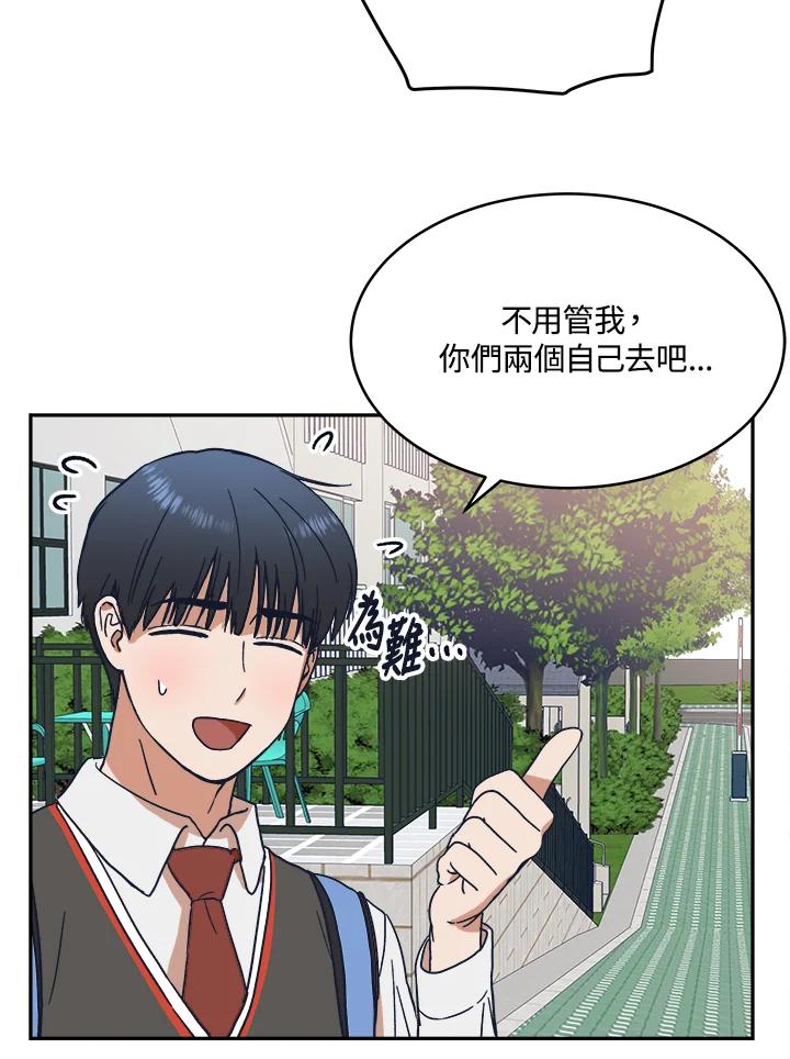 《未来的照片》第36话 第21页