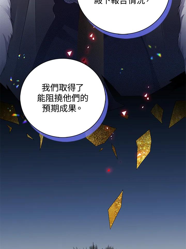 《离开的决心》第37话 第87页