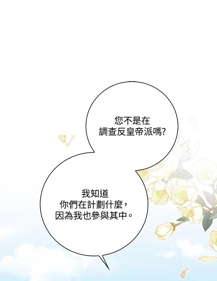 《离开的决心》第37话 第80页