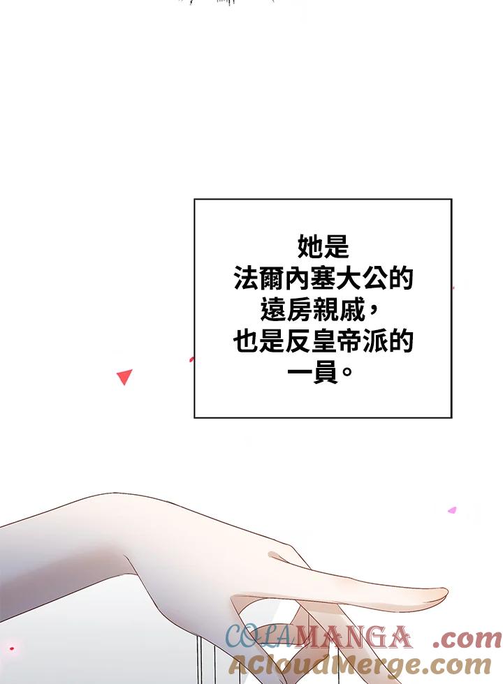 《离开的决心》第37话 第13页