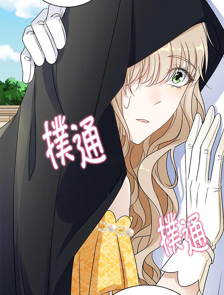 《离开的决心》第37话 第57页