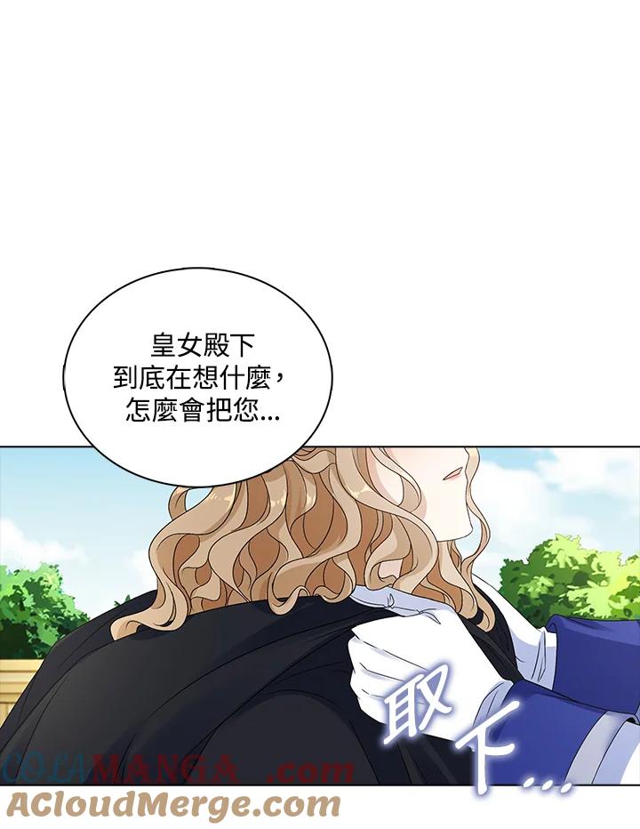 《离开的决心》第37话 第73页
