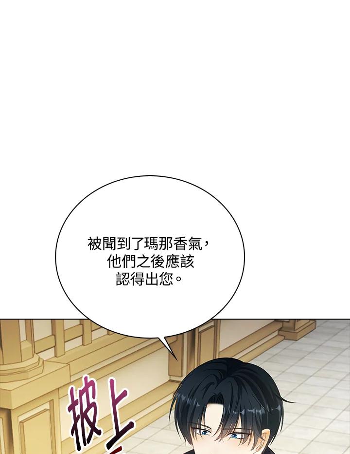 《离开的决心》第37话 第74页