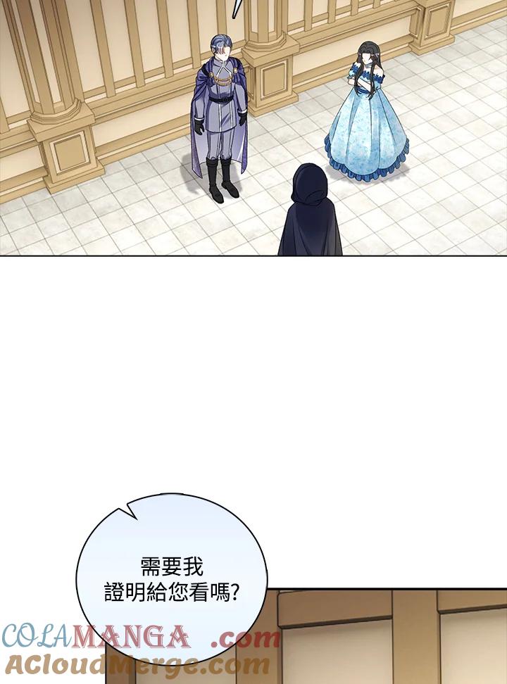 《离开的决心》第37话 第37页