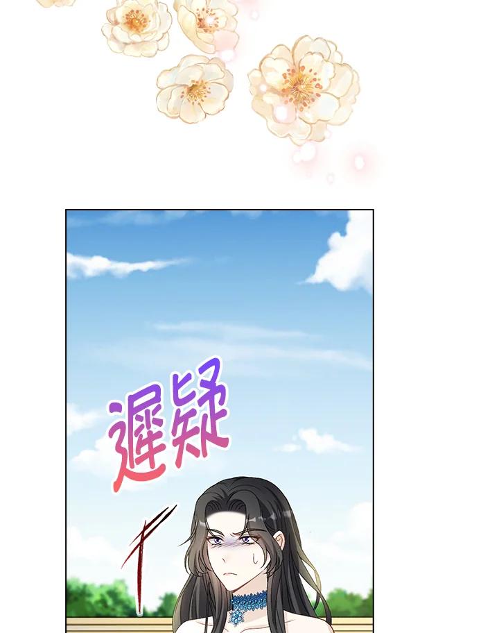 《离开的决心》第37话 第68页