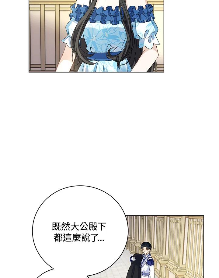 《离开的决心》第37话 第69页