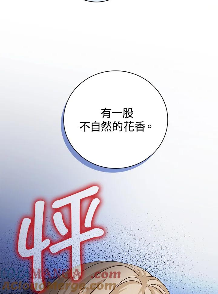《离开的决心》第37话 第40页