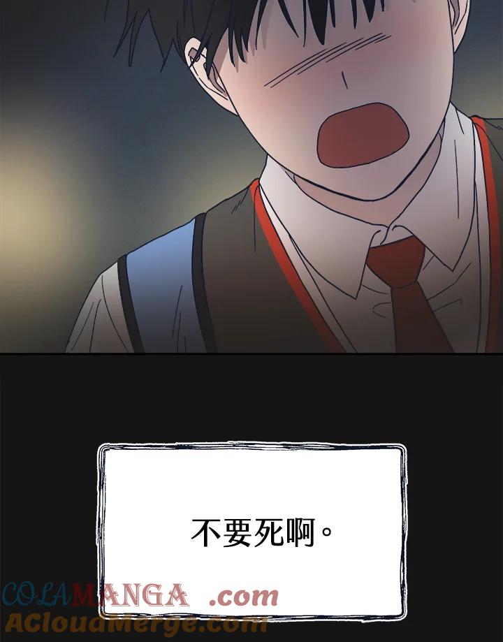 《未来的照片》第36话 第73页