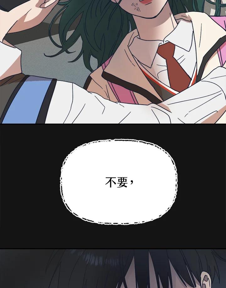 《未来的照片》第36话 第72页