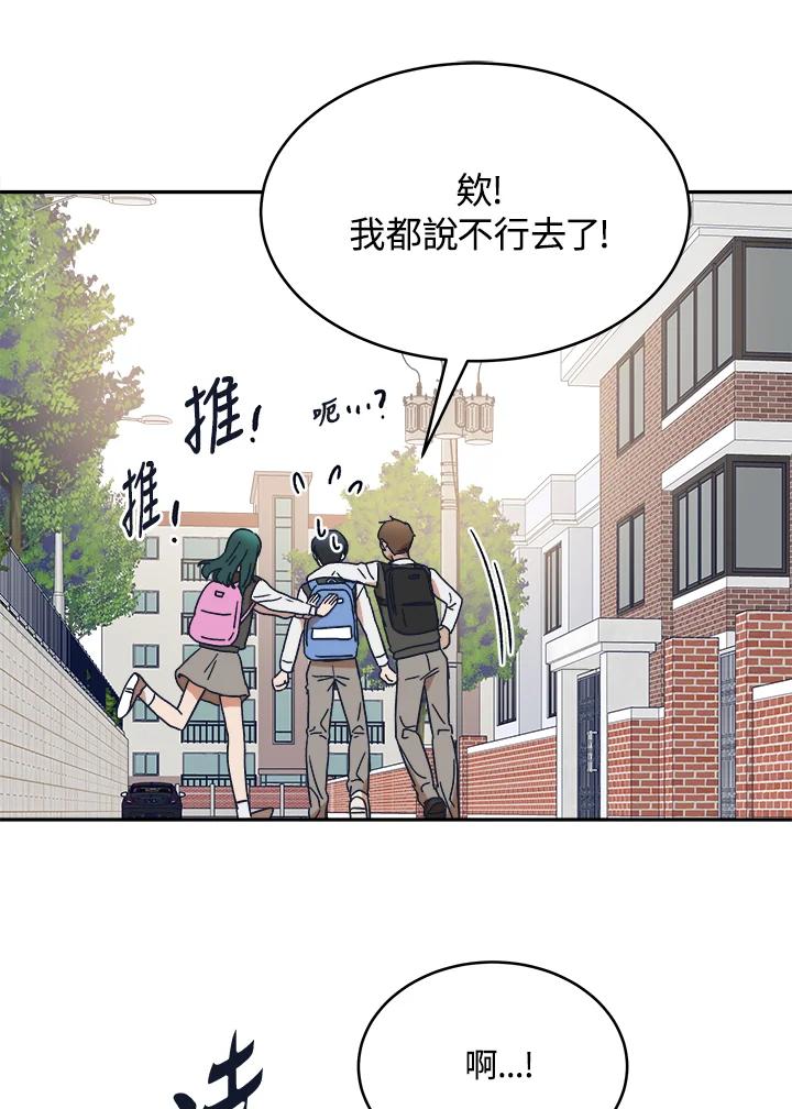 《未来的照片》第36话 第23页