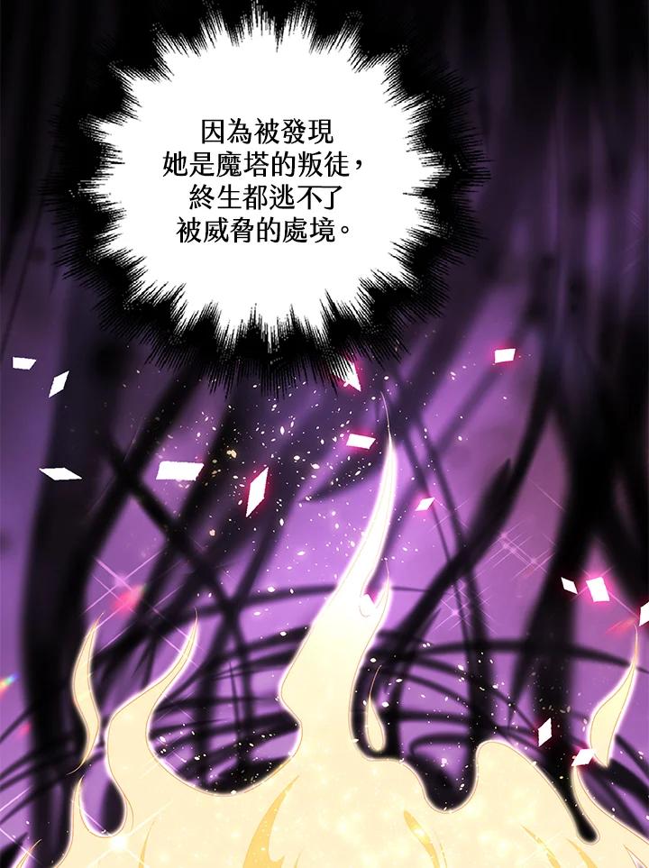 《离开的决心》第37话 第48页
