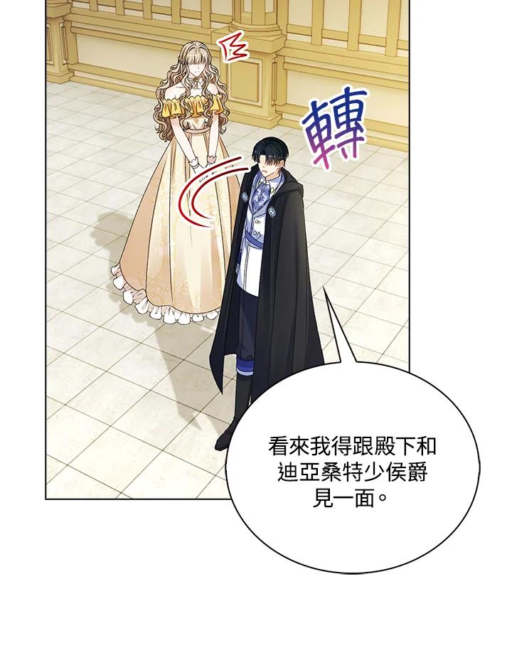 《离开的决心》第37话 第77页