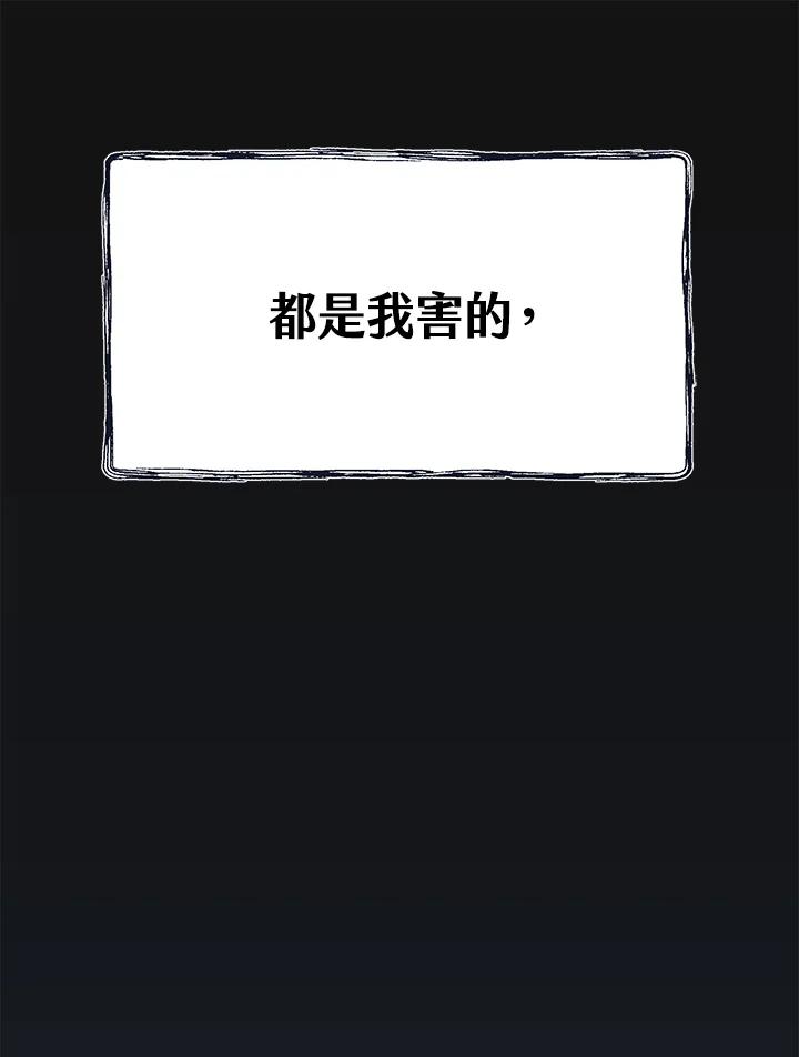 《未来的照片》第36话 第75页