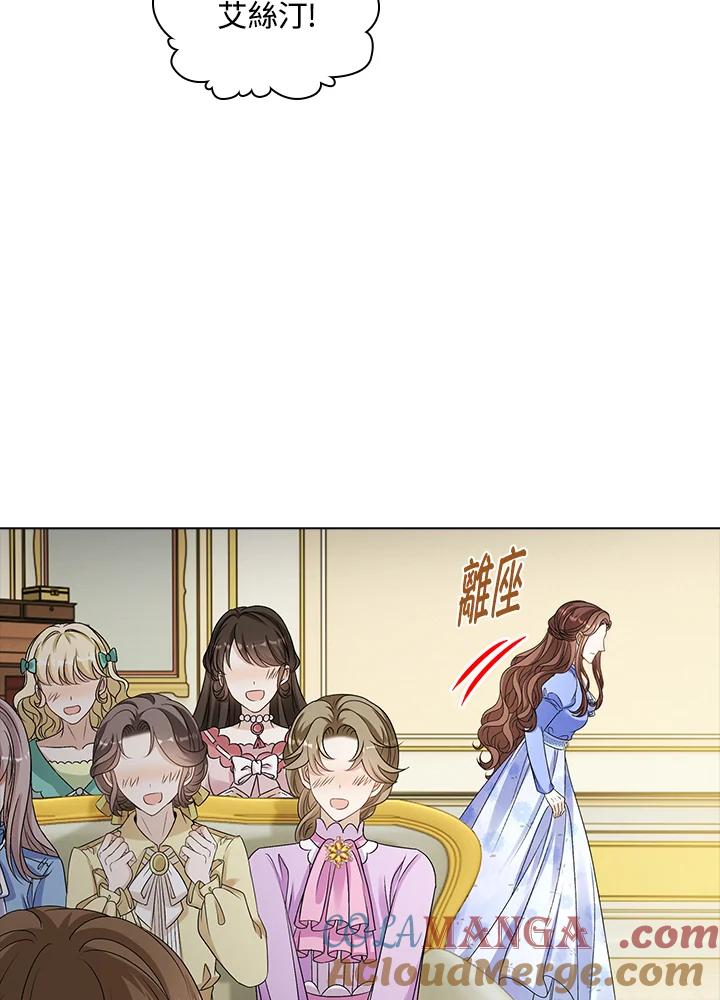 《离开的决心》第37话 第7页