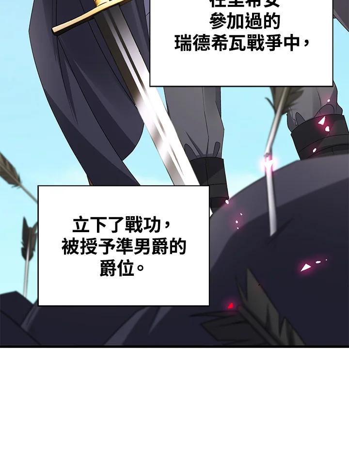 《离开的决心》第37话 第20页