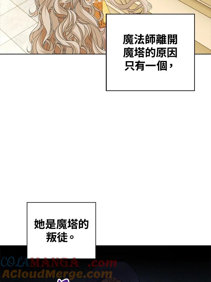 《离开的决心》第37话 第46页