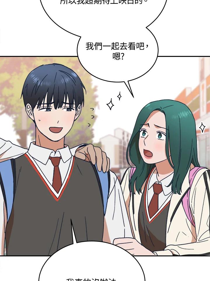 《未来的照片》第36话 第18页
