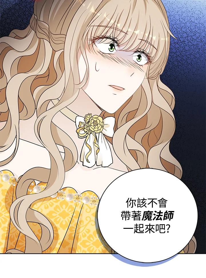 《离开的决心》第37话 第41页