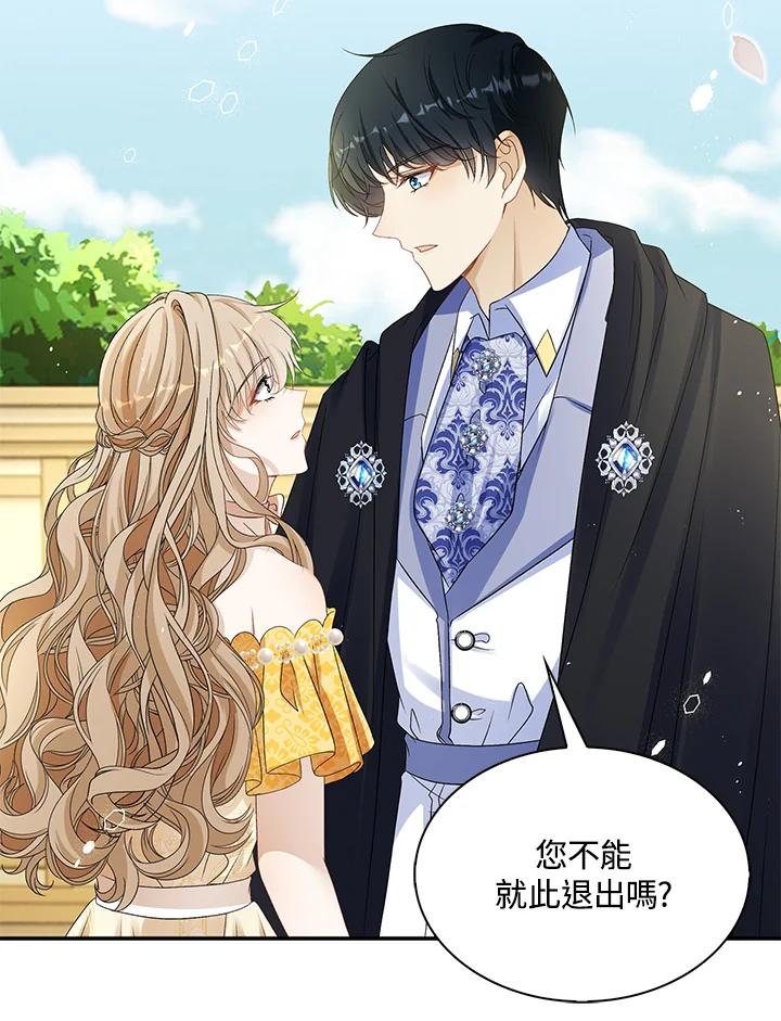 《离开的决心》第37话 第81页