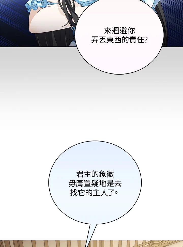 《离开的决心》第37话 第36页
