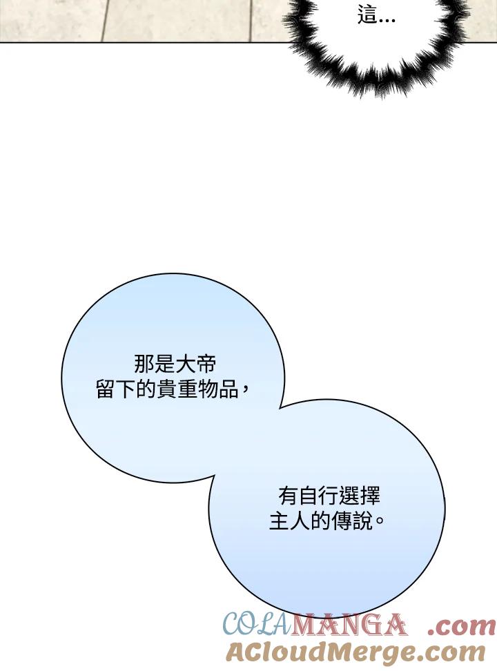 《离开的决心》第37话 第34页