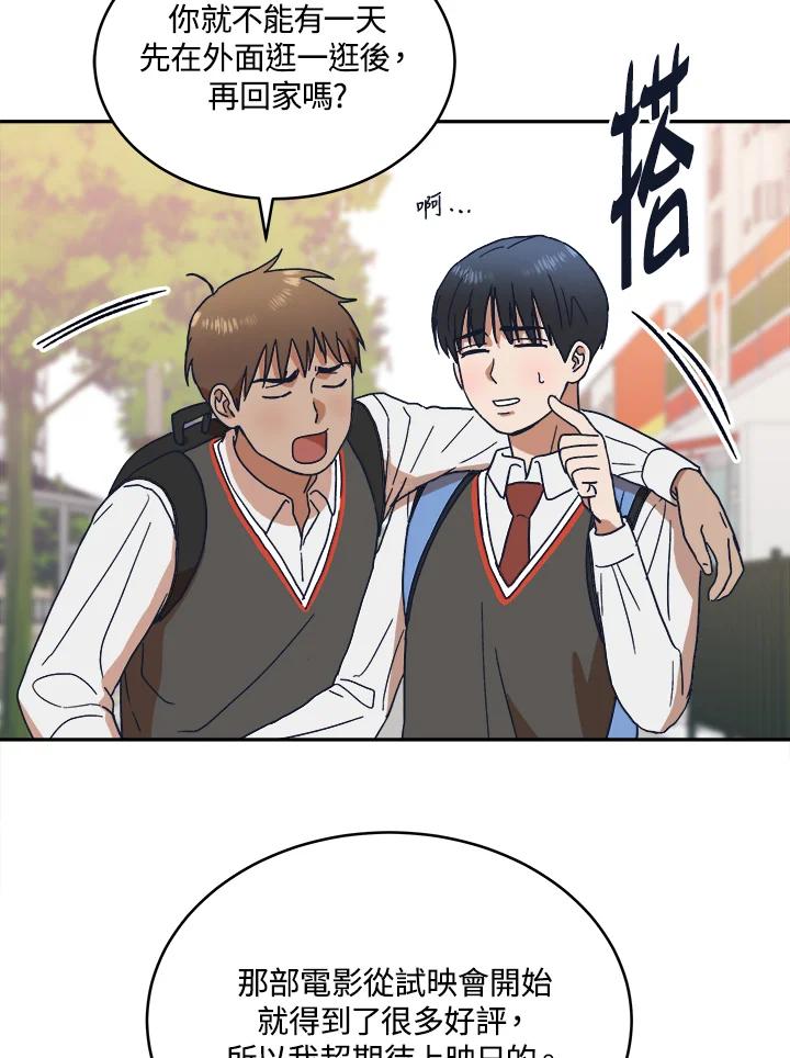 《未来的照片》第36话 第17页