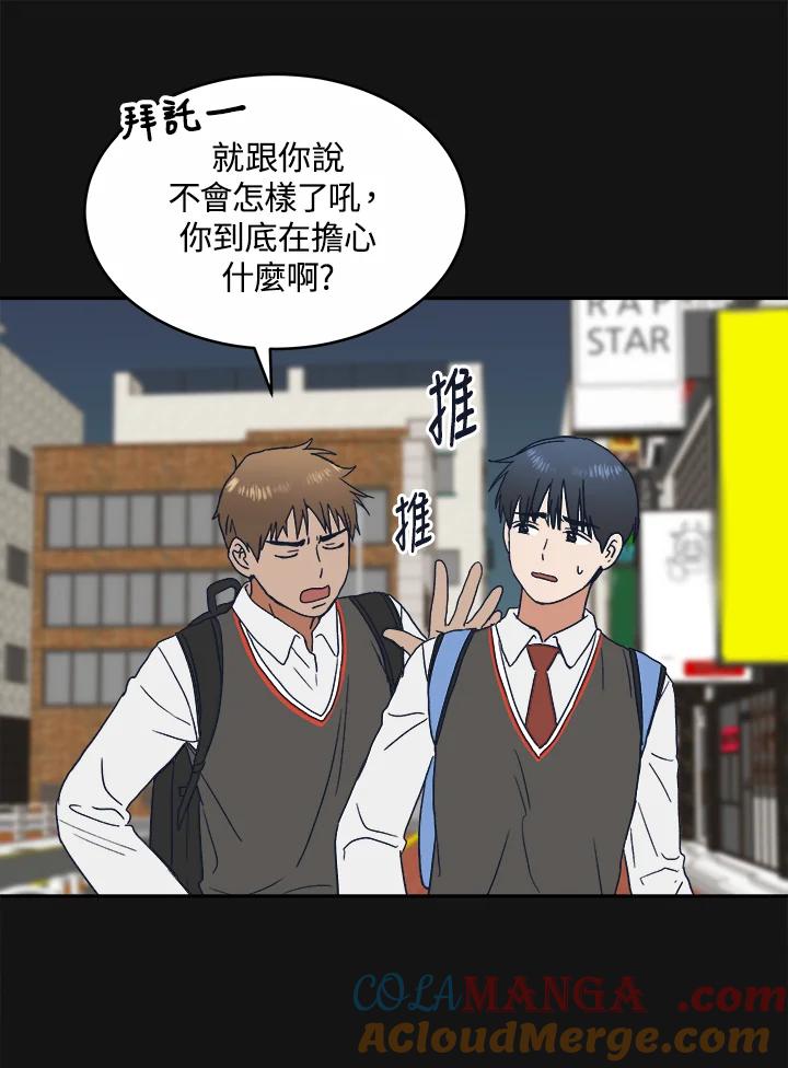 《未来的照片》第36话 第52页