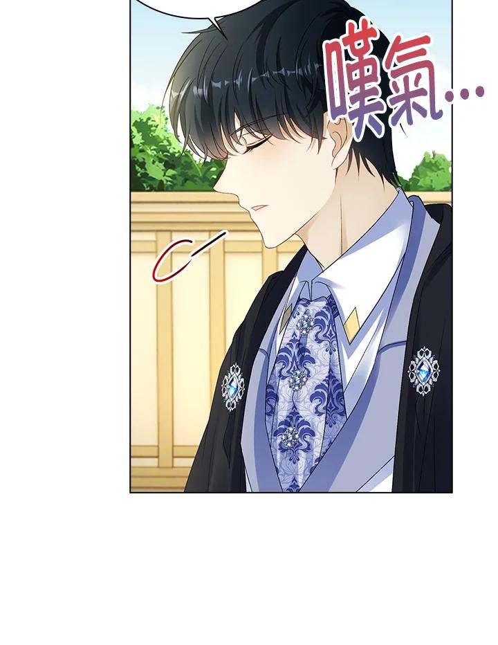 《离开的决心》第37话 第72页