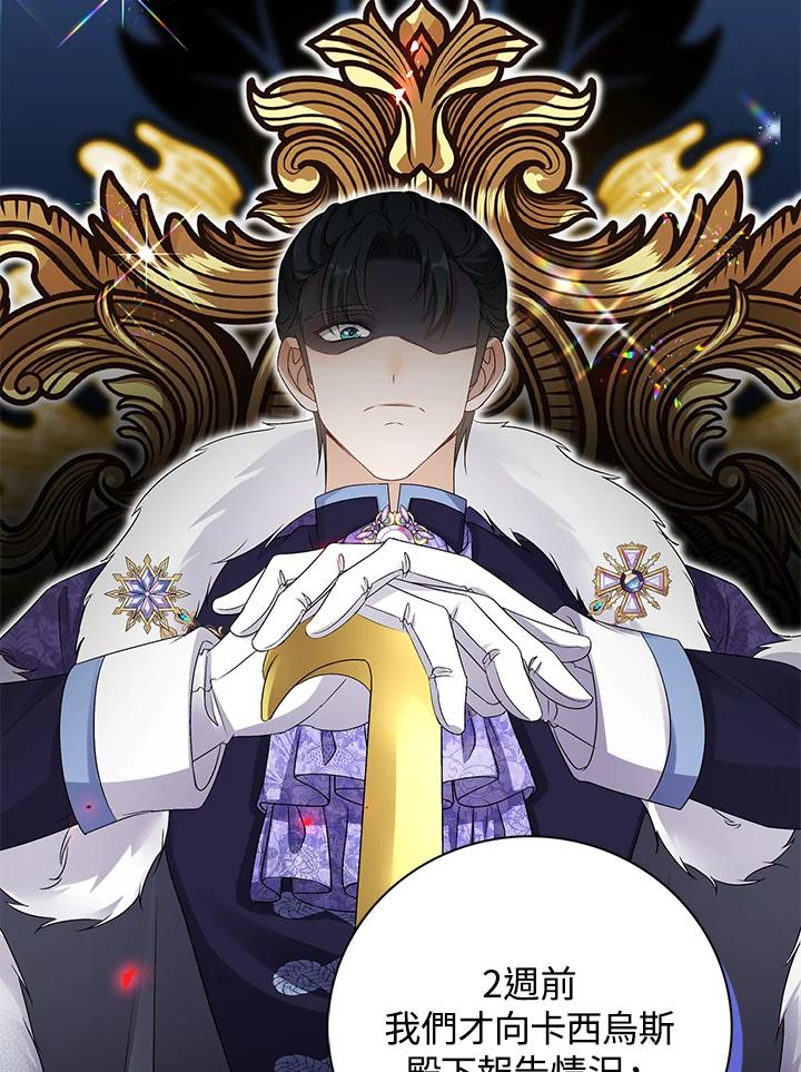 《离开的决心》第37话 第86页