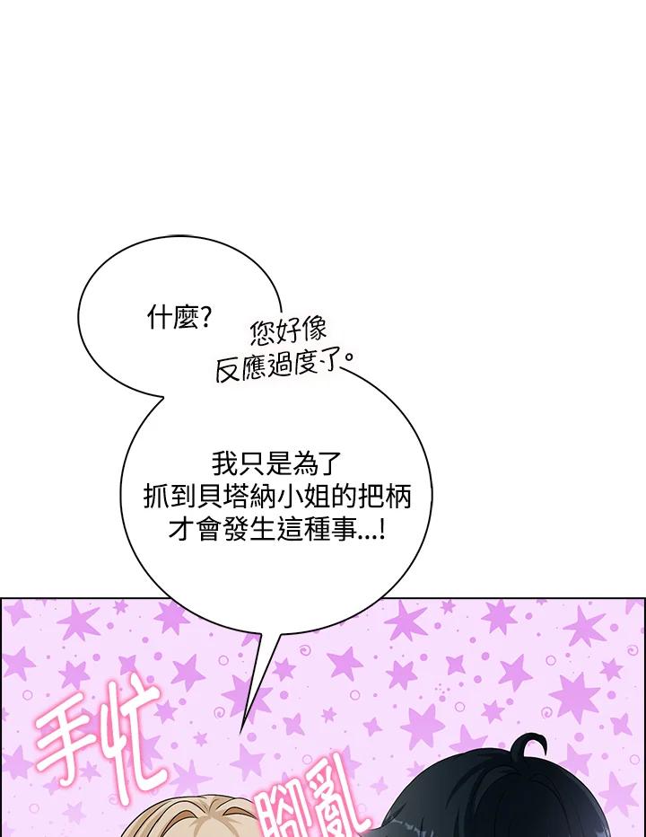 《离开的决心》第37话 第78页
