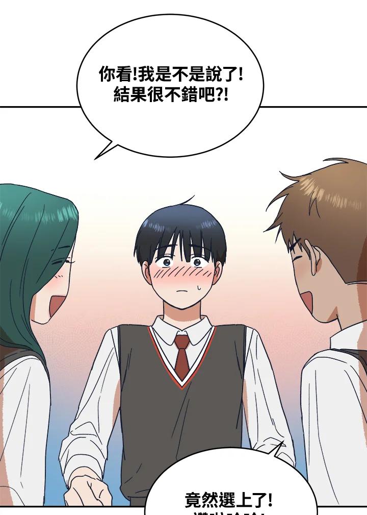 《未来的照片》第36话 第11页