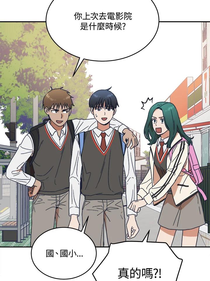 《未来的照片》第36话 第20页
