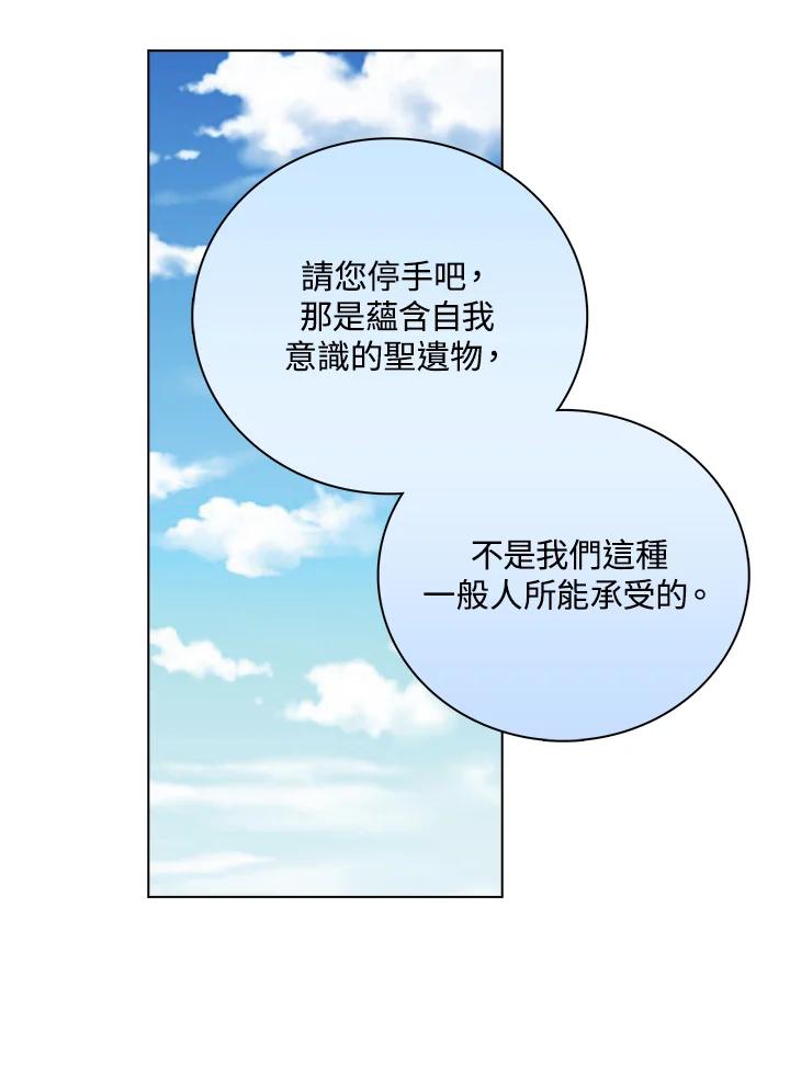 《离开的决心》第37话 第32页