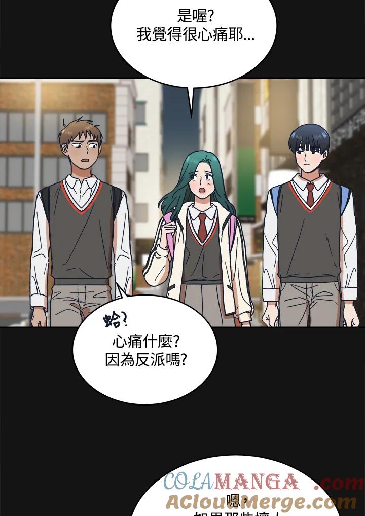 《未来的照片》第36话 第40页