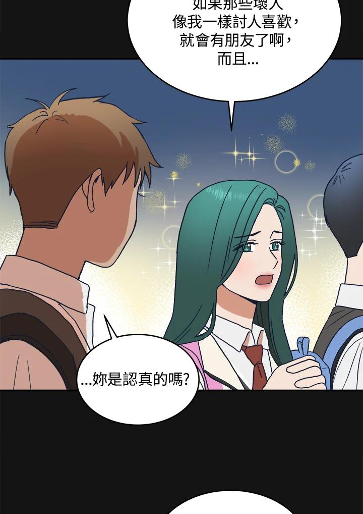 《未来的照片》第36话 第41页
