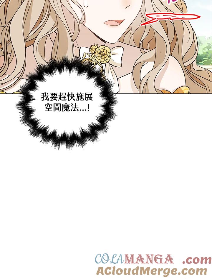 《离开的决心》第37话 第52页